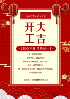 Hengyi ayeda na afini na angbene client kue